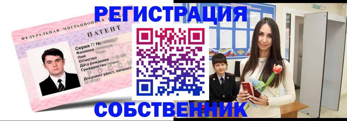 прописка гарантия в Сосенском