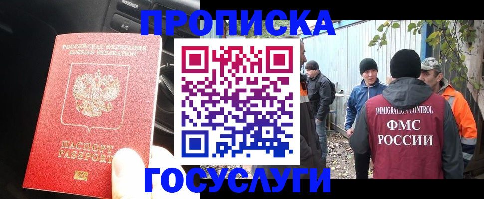 временная регистрация законно в Сосенском