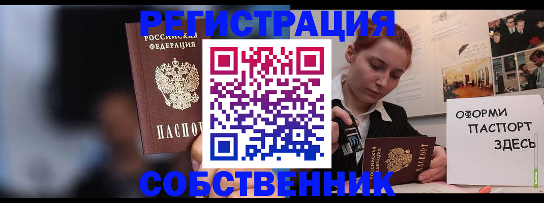 прописка в Сосенском